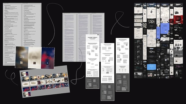 Как мы создаём классный и продуманный дизайн для сайтов: рассказываем про все этапы