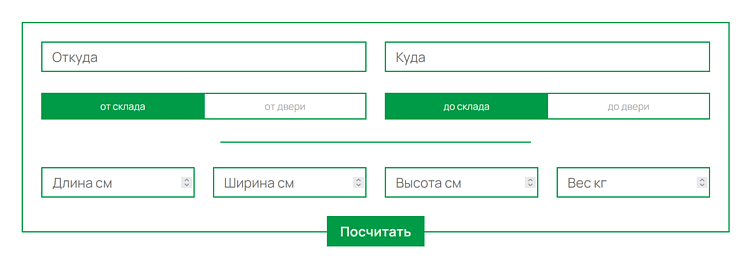 Так выглядит калькулятор для расчета стоимости доставки на сайте логистической компании
