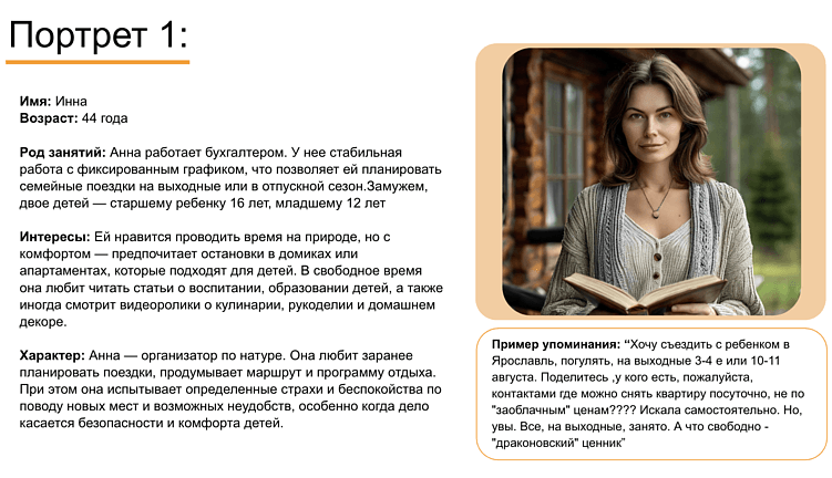 Портрет 1 Отдых со взрослым ребенком