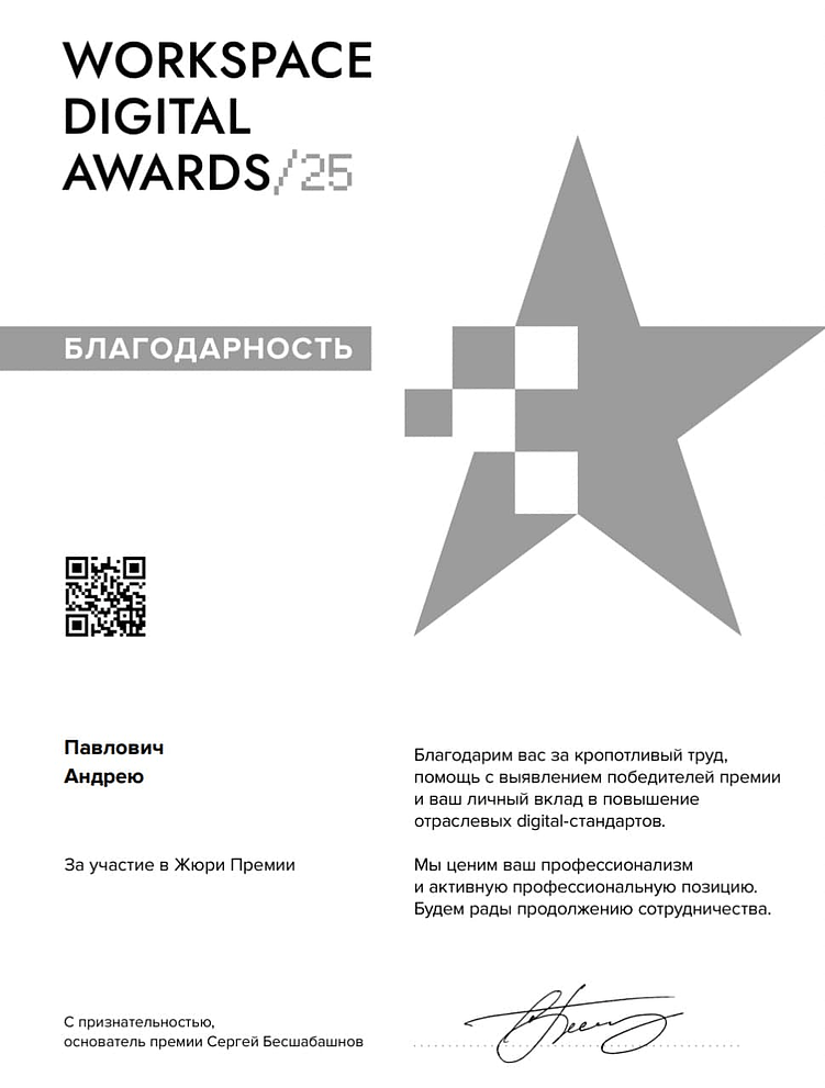 Оценка кейсов на Workspace Digital Awards: взгляд жюри SEO-номинации