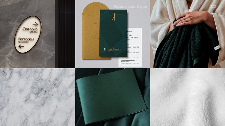 Ещё и модельеры! Как бэкграунд дизайнера помог нам создать новый стиль для премиум-отеля «Акрон»