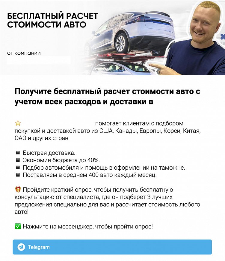 Как создать чат-бота для лидогенерации?