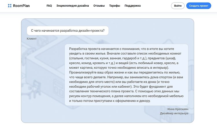 Как стать дизайнером интерьера с нуля: пошаговый план