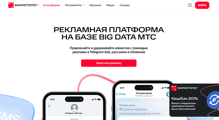 ТОП-10 маркетинговых платформ для эффективных кампаний по версии AdVisor Media