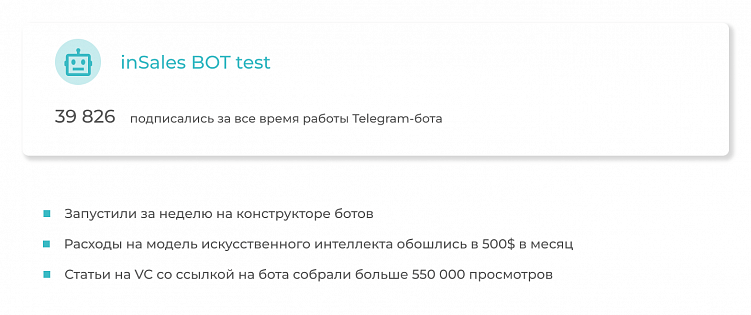 Как устроен контент-маркетинг в ИТ-компаниях: inSales — известность бренда в еком-кругу