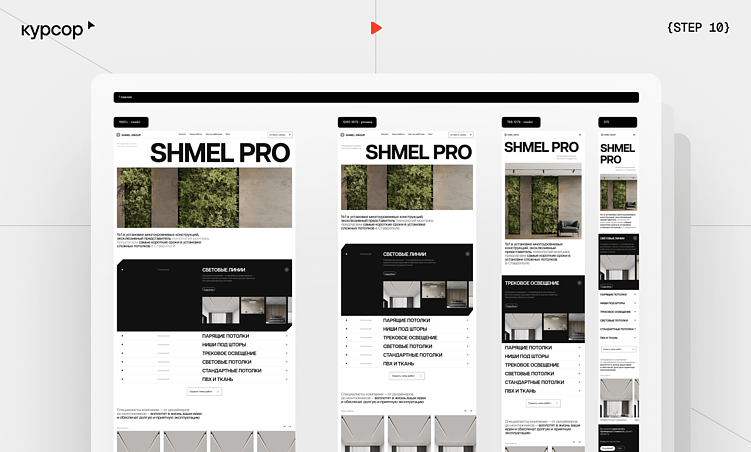 Разработка сайта с агентством: поэтапный гайд  от Курсора