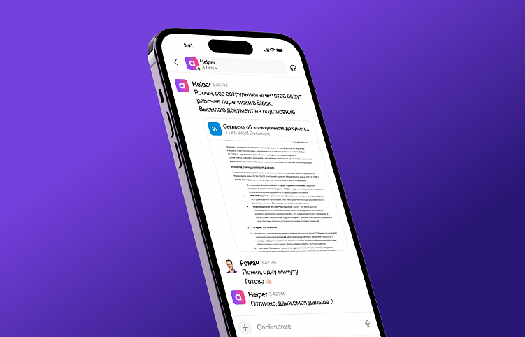 Какие HR-задачи делегировать генеративному ИИ