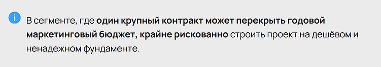 Самая дорогая разработка — это та, которую приходится делать дважды