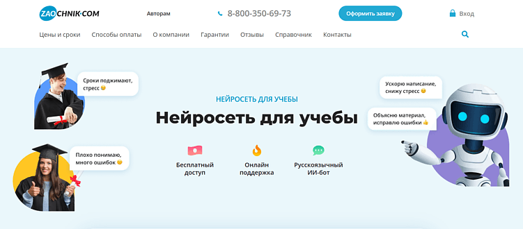 Лучшие нейросети для доклада: ТОП-16 сервисов для написания докладов