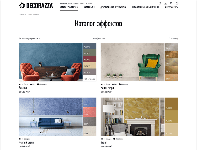 Пример удачно организованного каталога