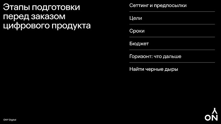 Как организовать работу по проекту с подрядчиком: управление неожиданностями