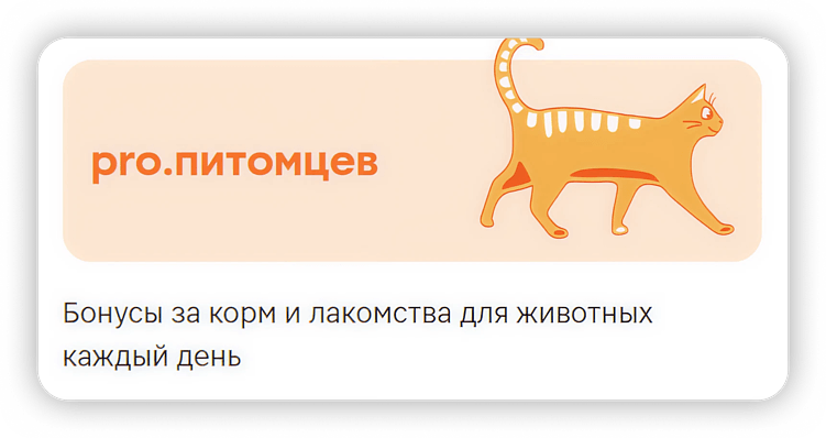 Источник: https://magnit.ru/clubs/zoo