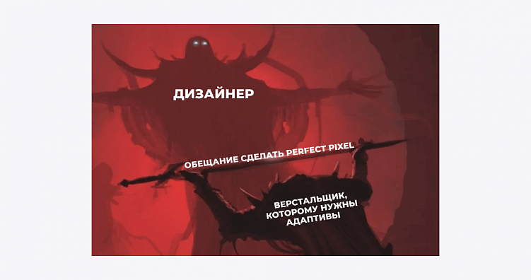 За что разработчики не любят дизайнеров