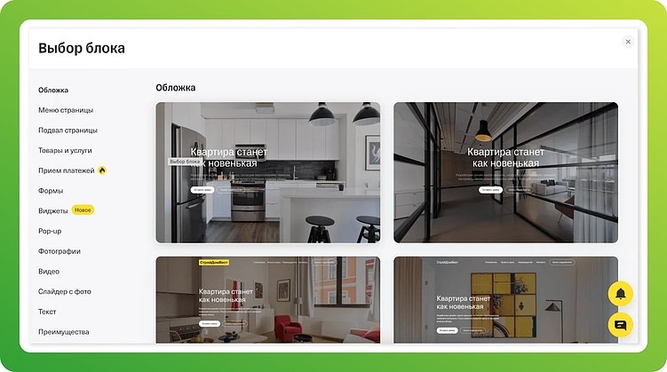 Как сделать сайт для бизнеса, чтобы он приводил клиентов. Без кодинга и миллионов рублей