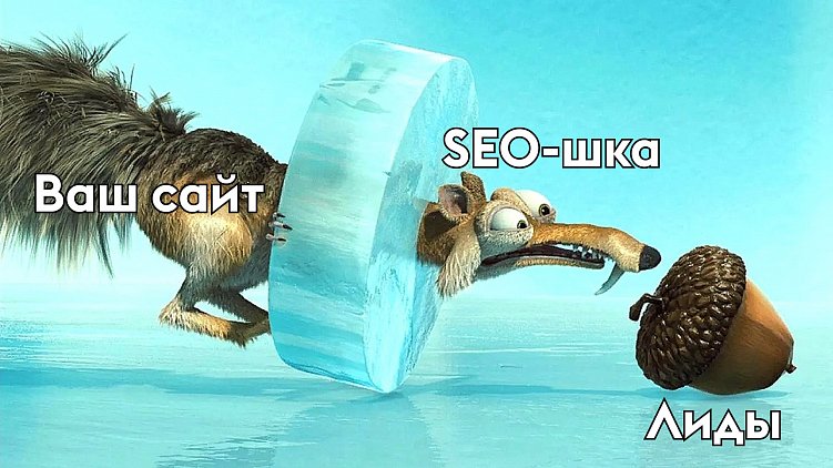 У Скрэта постоянно траблы...