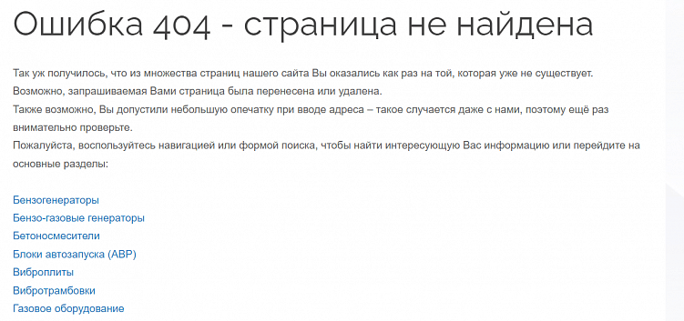404 страница - как заставить её продавать?