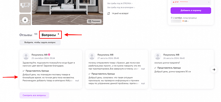 Причины низкого рейтинга карточки товара на Wildberries и способы его повысить