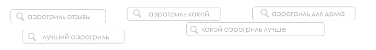 Анализ поисковой выдачи для сегмента бытовой техники: рейтинг брендов аэрогрилей