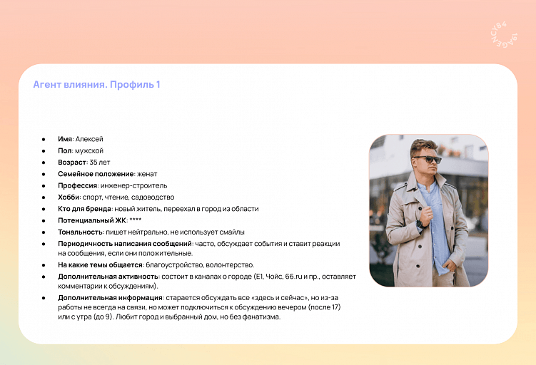 Зачем брендам стратегия управления репутацией онлайн и что в ней должно быть