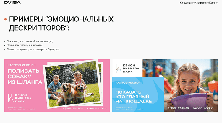 Как зайти с креативом в «ту дверь»? Как создать «правильную» концепцию рекламной кампании.