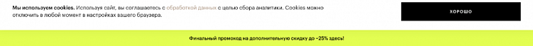  Скриншот с сайта магазина косметики о куки.