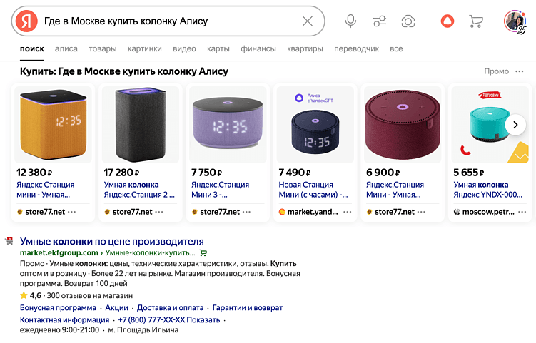 Нулевая выдача даёт возможность повысить узнаваемость бренда без дополнительных кликов 