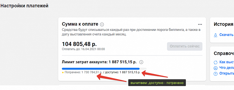 Как смотреть бюджет в агентских рекламных аккаунтах