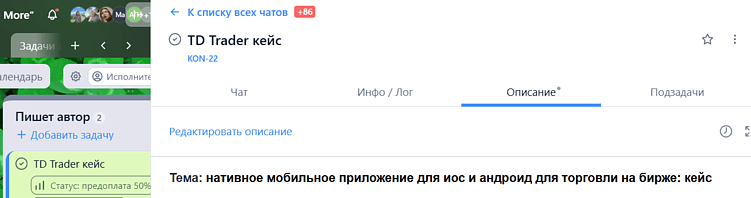 Задача открывается как простое поле для описания. Выглядит лаконично, ничего не отвлекает от того, что хотелось сказать.