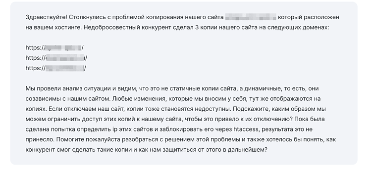 Что делать, если ваш сайт скопировали: пошаговое руководство