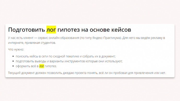 Как придумать идеи для продвижения проекта на основе кейсов конкурентов