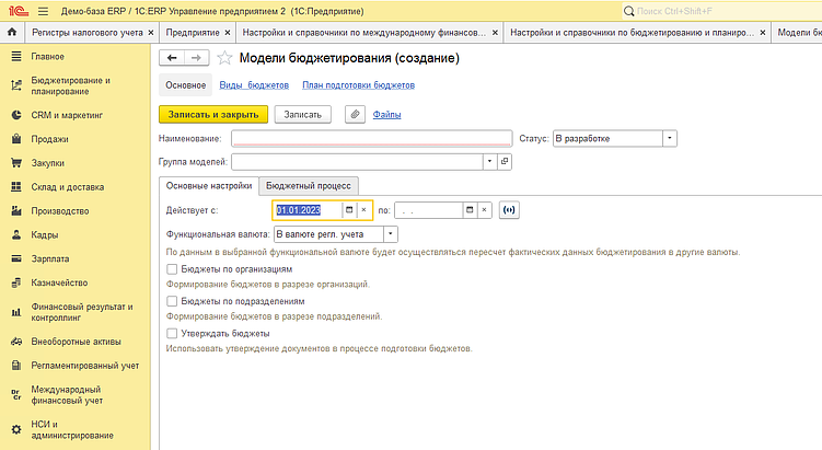 Топ-5 программ для бюджетирования и планирования в 2026 году:  подборка для бизнеса