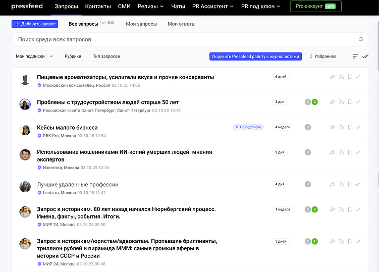 PR-продвижение для бизнеса: зачем нужны коммуникации и как использовать без лишних затрат