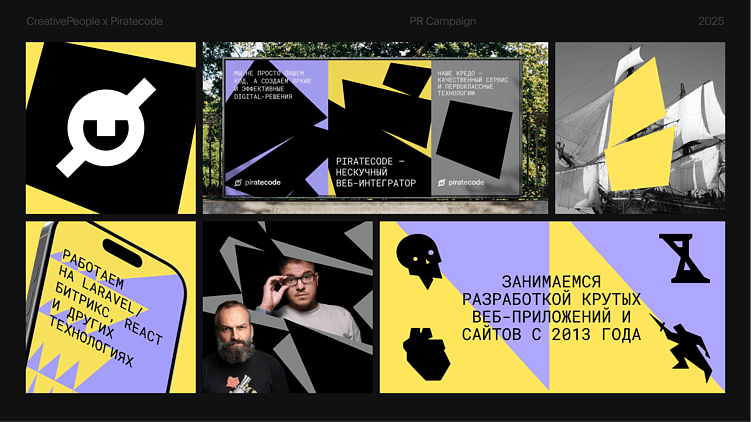 Захватили телеграм-канал: как студия веб-разработки заявила о себе рынку