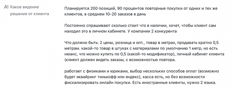 Почему мы не просим ТЗ от клиента, а составляем его сами