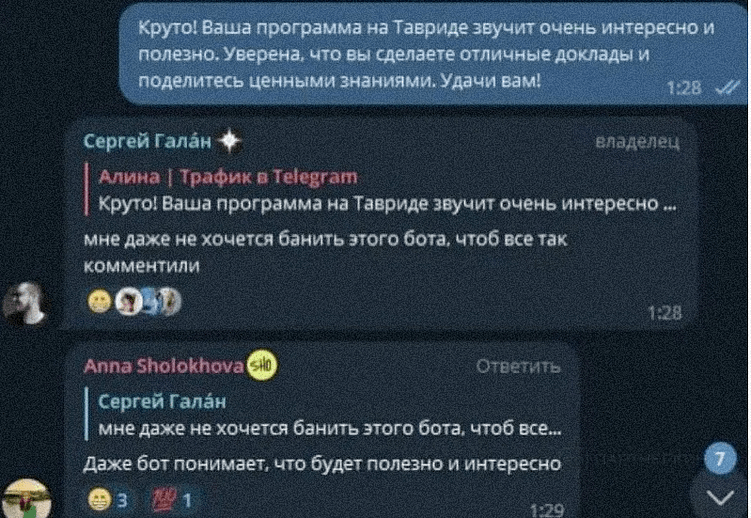 Продвижение в Telegram от нейрокомментинга до инвайтинга