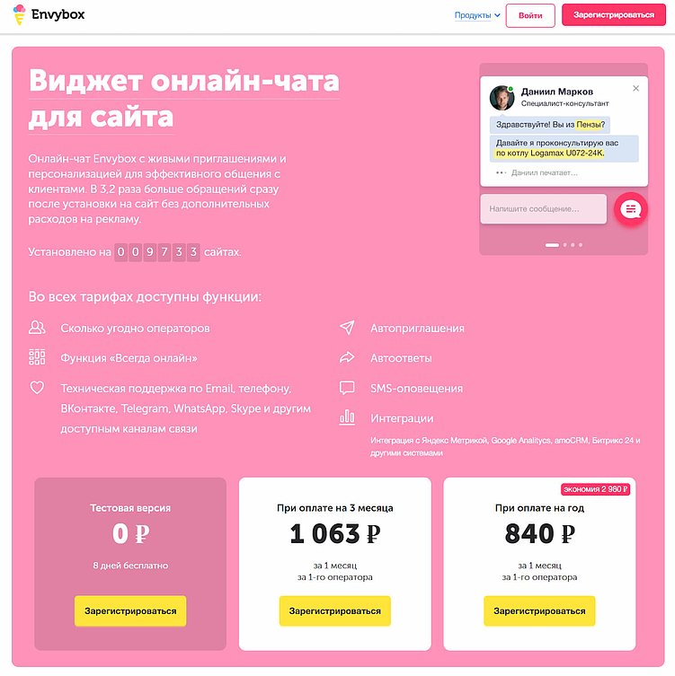 Какой онлайн-чат выбрать для сайта – ТОП-5 популярных сервисов