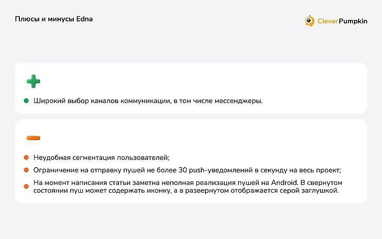 Маркетинговые инструменты, которые помогают e-commerce продуктам расти: опыт бизнеса