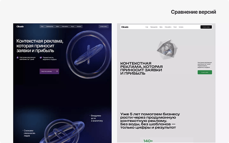 Презентация дизайн-концепции сайта. Как согласовывать дизайн с первого показа