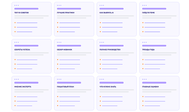 Когда интернет заполняется контентом, созданным по ИИ-шаблону, наступает выбор без выбора: все статьи выглядят одинаково