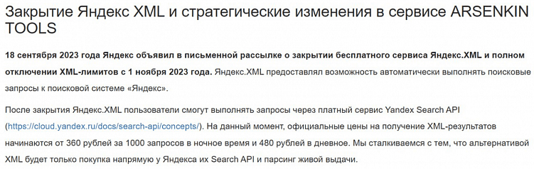 Как снять позиции сайта в поисковиках: 7 инструментов