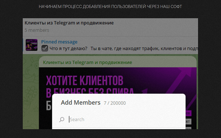 Инвайтинг в Telegram: эффективный путь привлечения аудитории