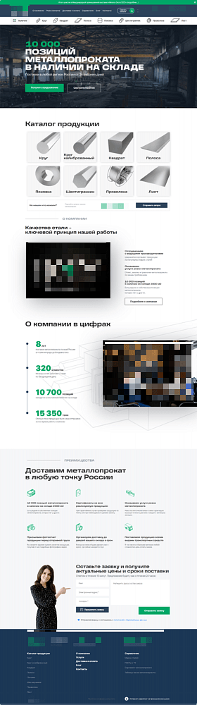 Сайт, который мы разработали для клиента X.