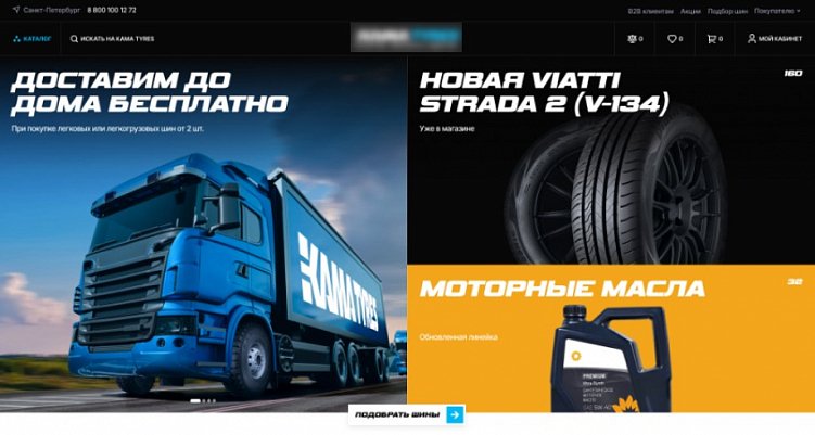 Главная страница интернет-магазина: принципы проектирования для B2B и B2C