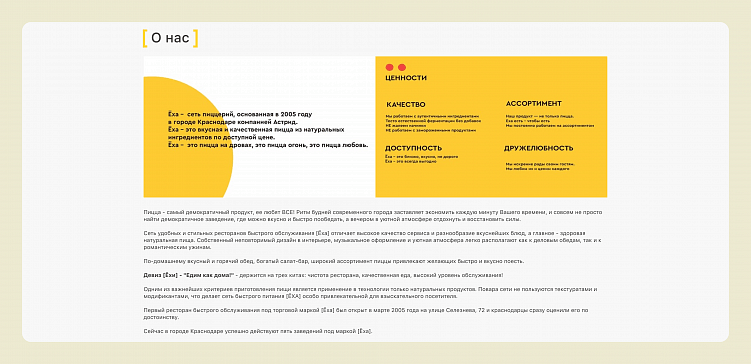 Как создать сайт с высоким уровнем доверия: принципы UX/UI для улучшения конверсии.