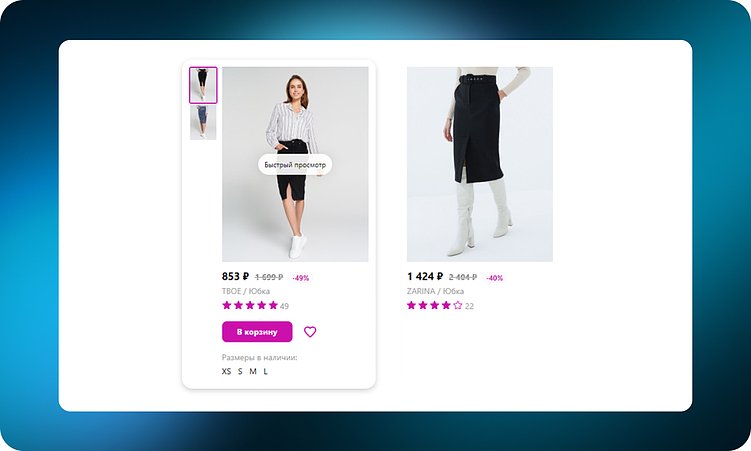 Отображение дополнительных характеристик при наведении курсора (слева) на wildberries.ru