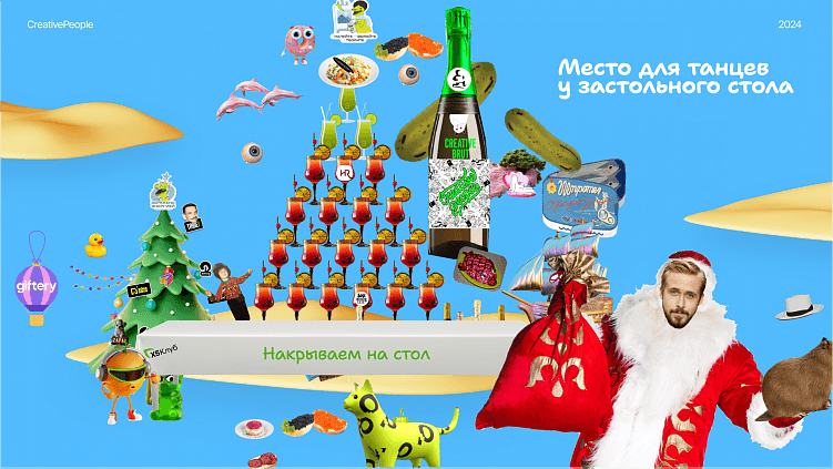 Наряжалово-2025: новогодняя фигма-вечеринка на островах с песчаными снеговиками и ёлкой-ананасом