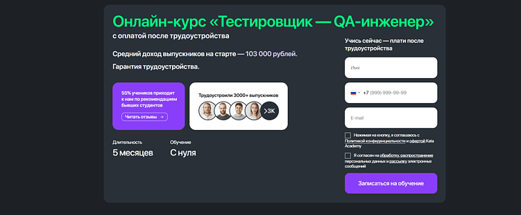 Лучшие курсы QA тестировщика с нуля: обучение с гарантией трудоустройства