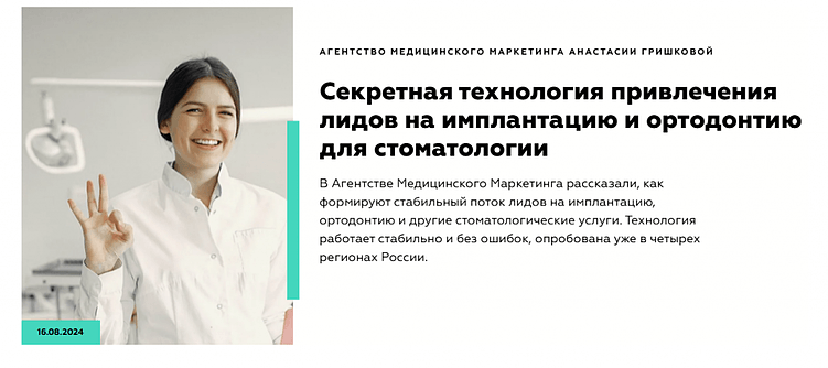 Статья для блога заказчика