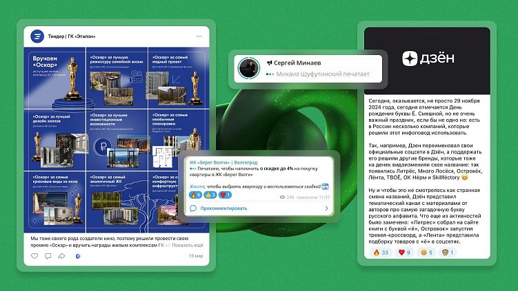 Примеры постов  с использованием трендвотчинга и ньюсджекинга 