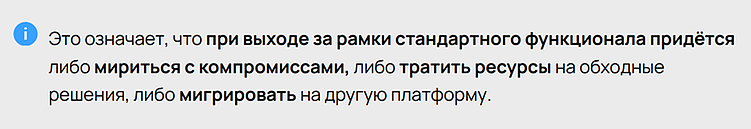 Почему мы не берём проекты на InSales, OpenCart и аналогичных платформах